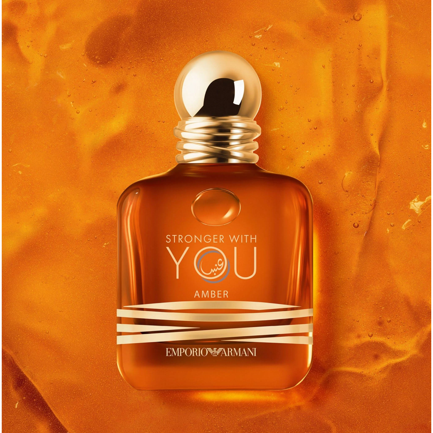 Giorgio Armani Armani Stronger With You AMBER Eau de Parfum New & Sealed Exclusive Edition 50ml